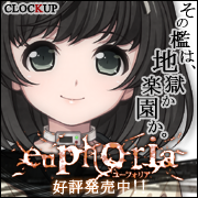 『euphoria』2011年6月24日発売予定！